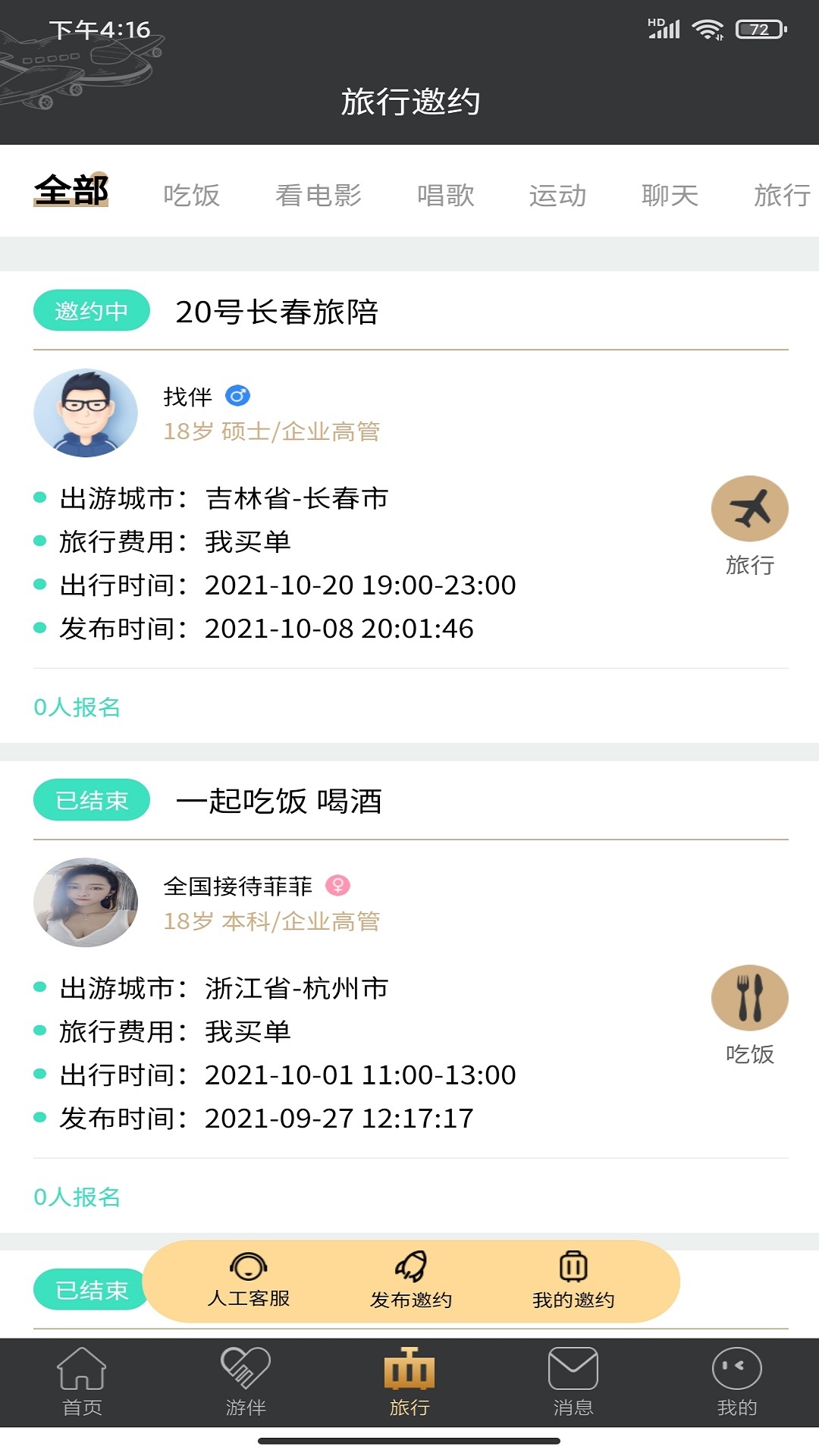 软件截图(3)