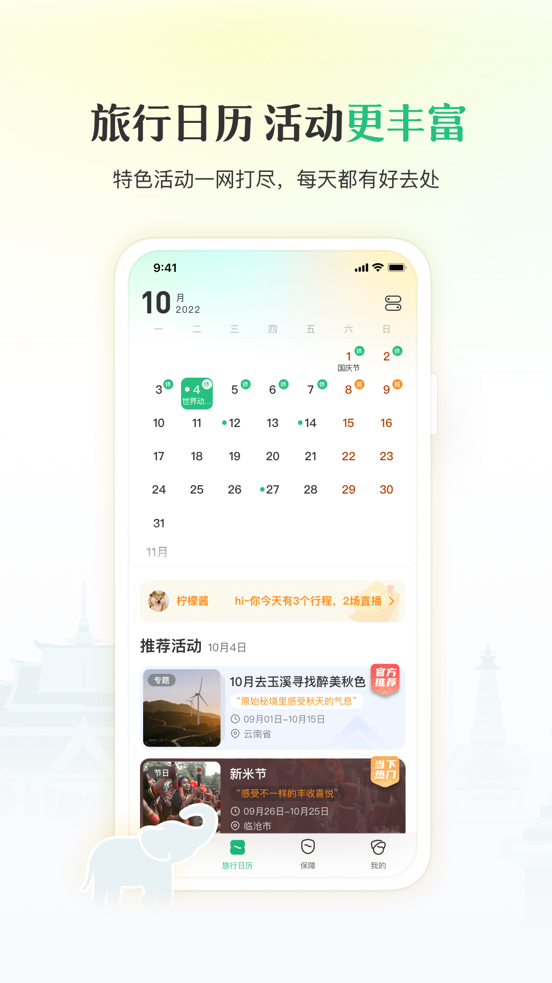 软件截图(2)