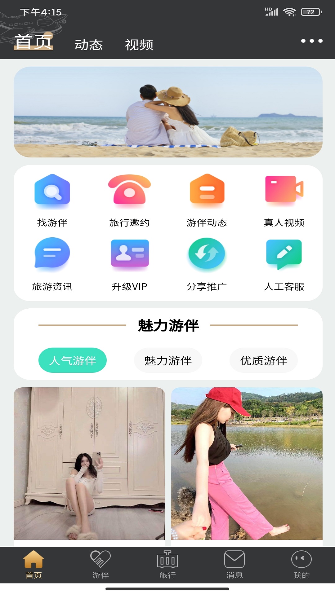 软件截图(4)