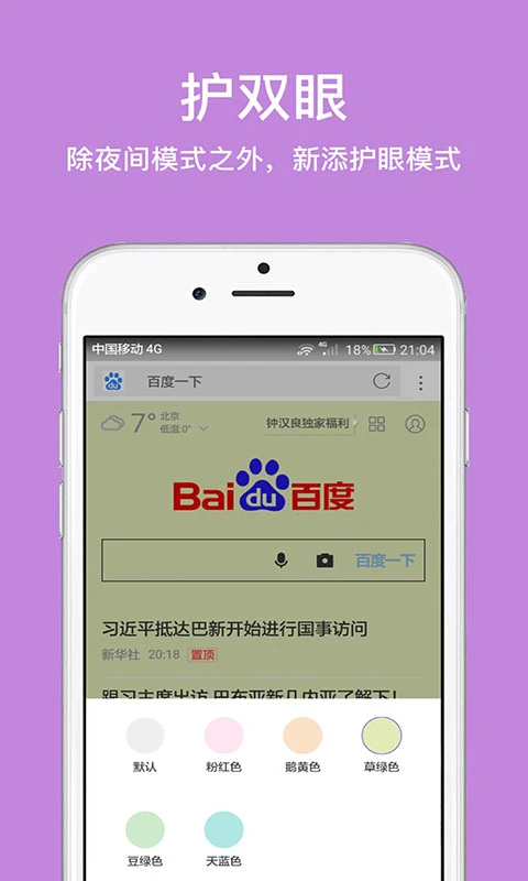 软件截图(3)