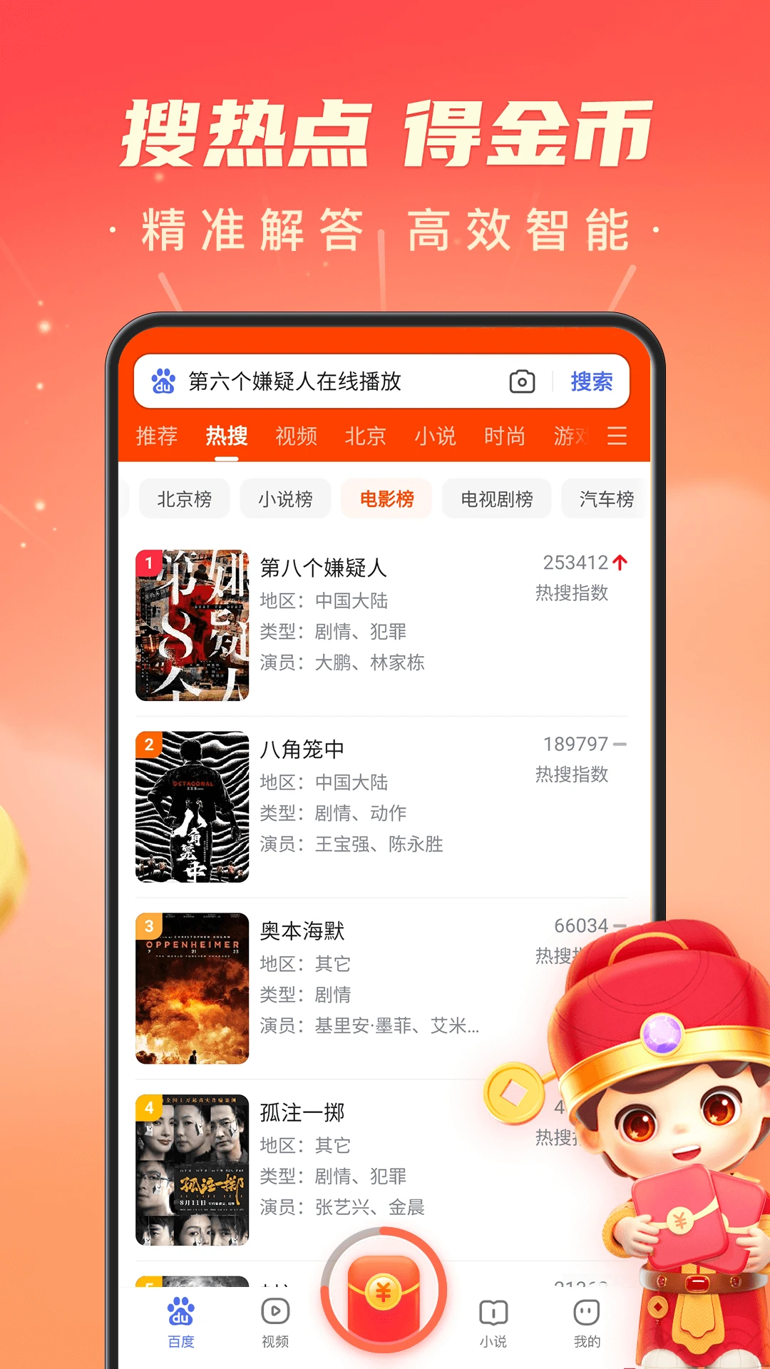 软件截图(4)