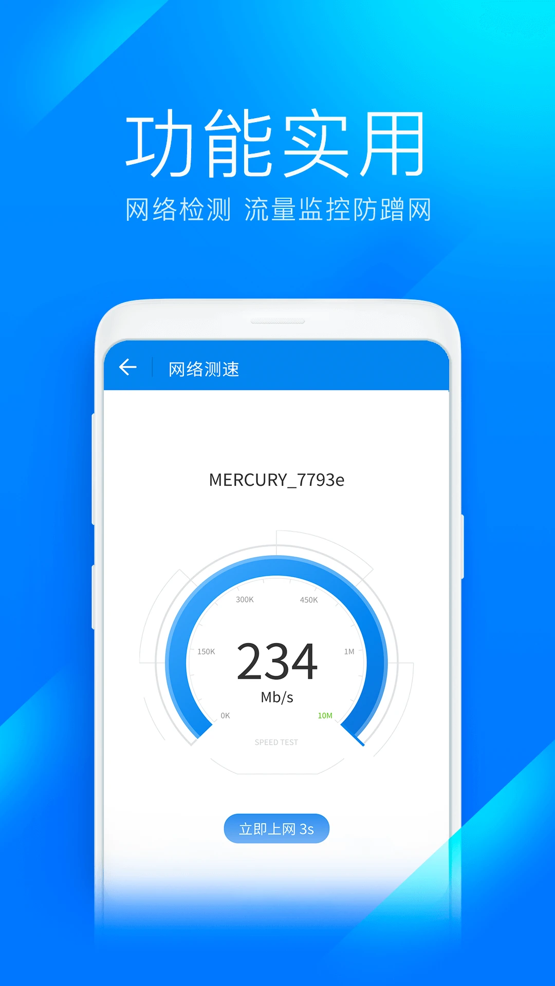 软件截图(3)