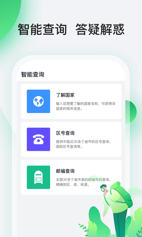 趣前行图片1