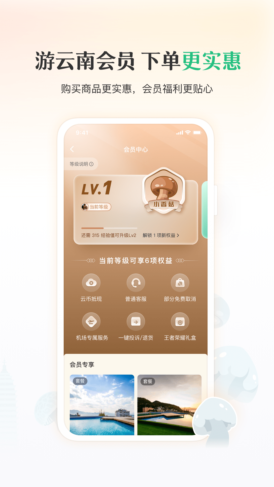 软件截图(5)