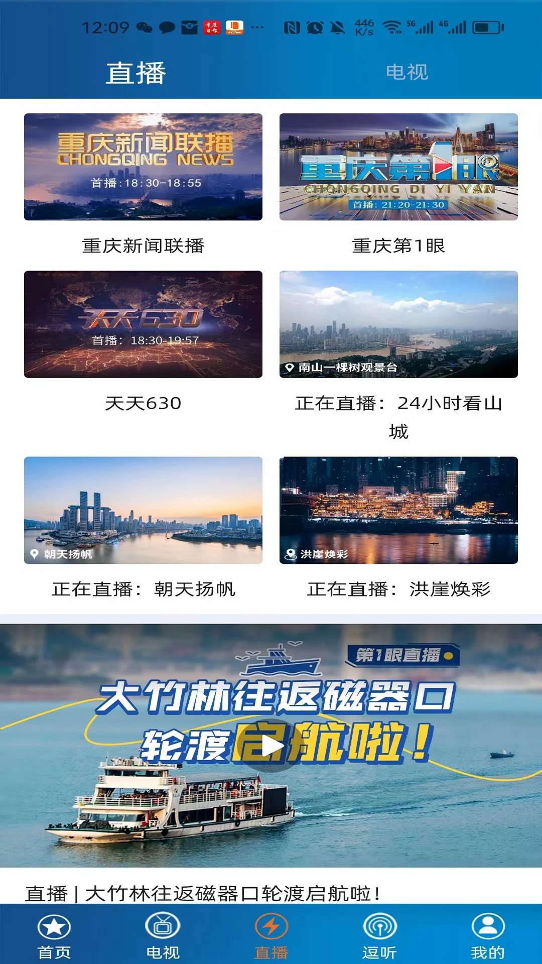 软件截图(4)