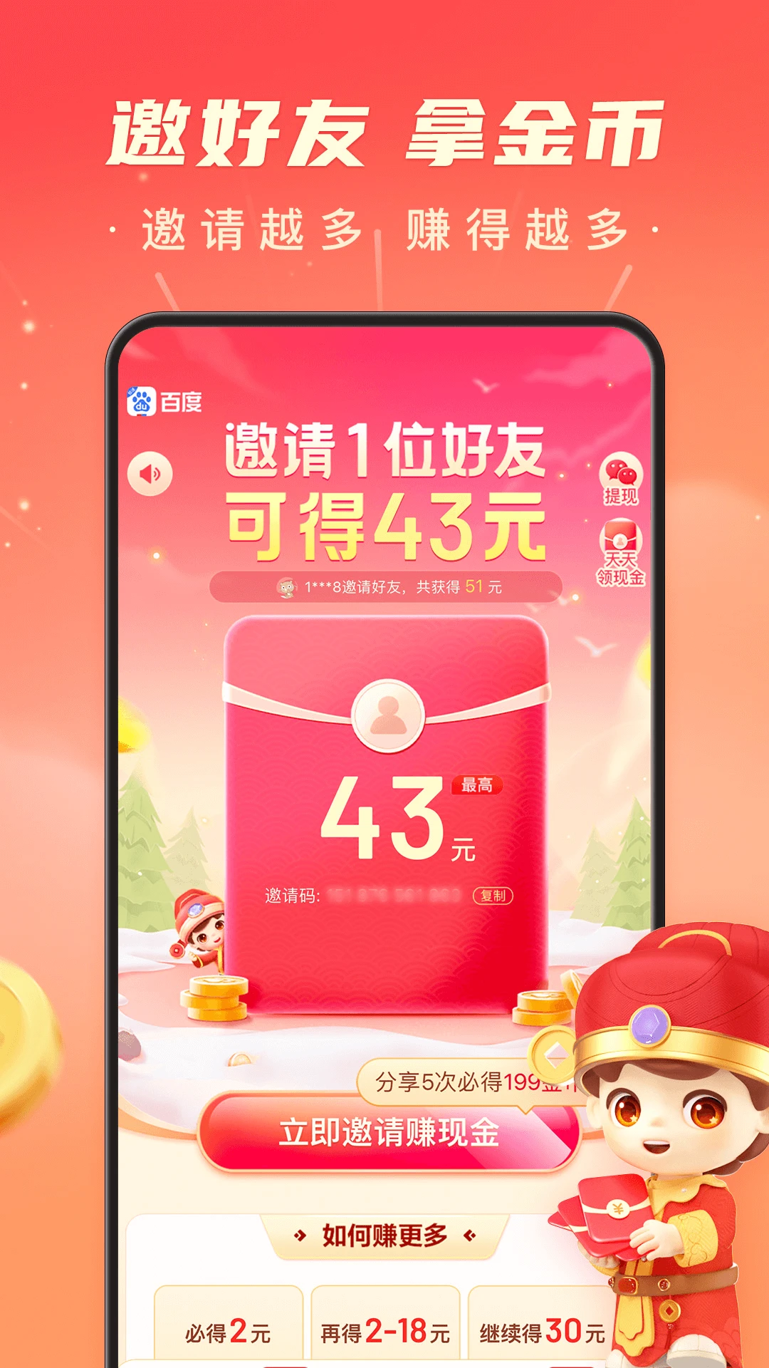 软件截图(3)