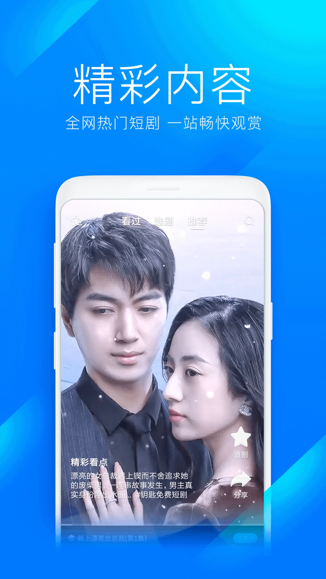 软件截图(5)