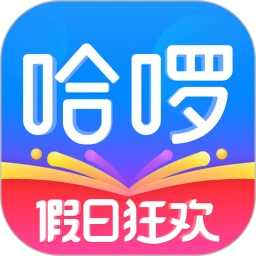 哈啰