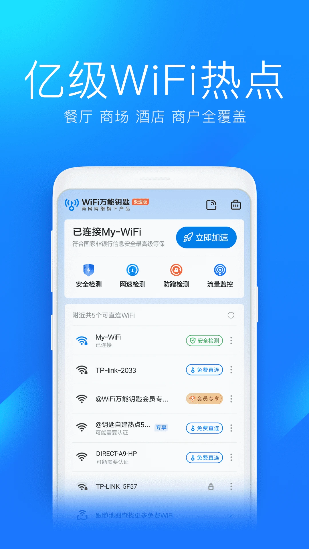 软件截图(4)
