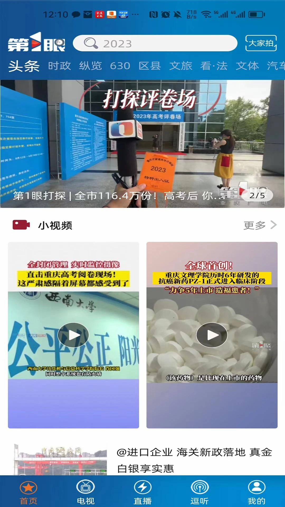 第1眼图片1