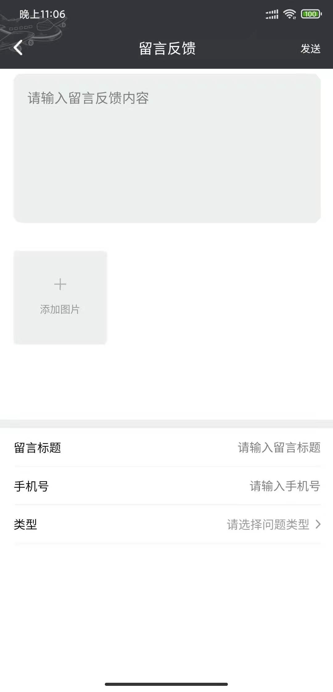 四季游伴图片1