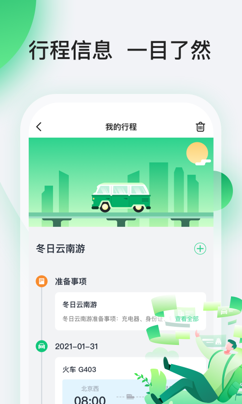 软件截图(2)
