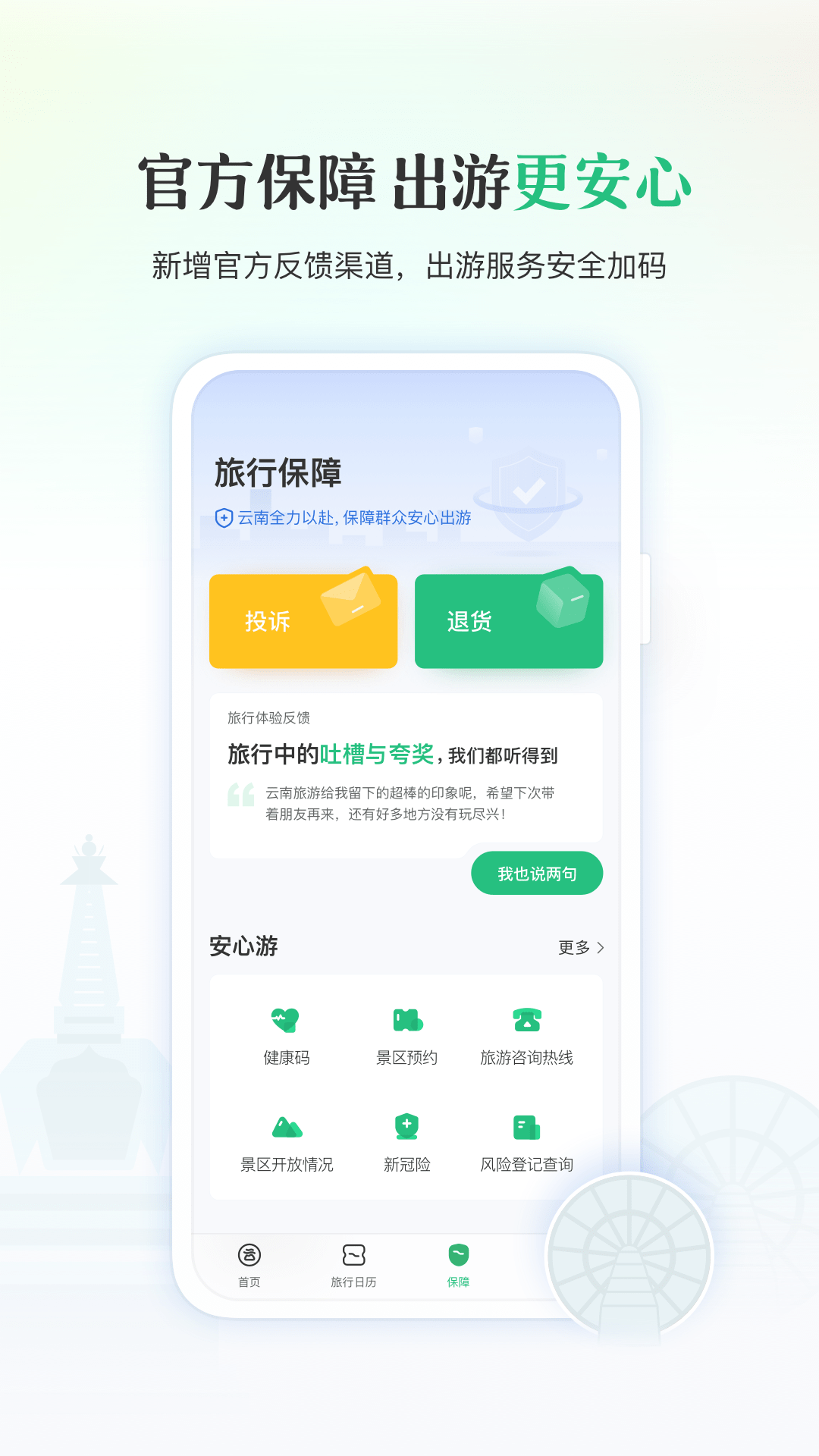 软件截图(3)