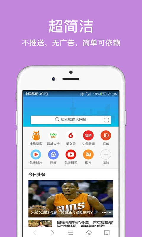 久久浏览器图片1