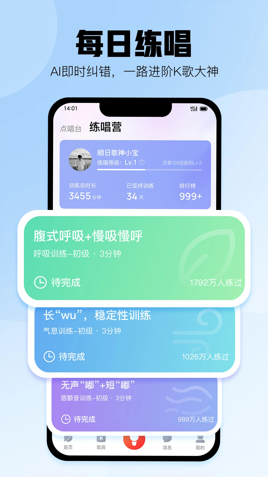 酷狗唱唱图片1