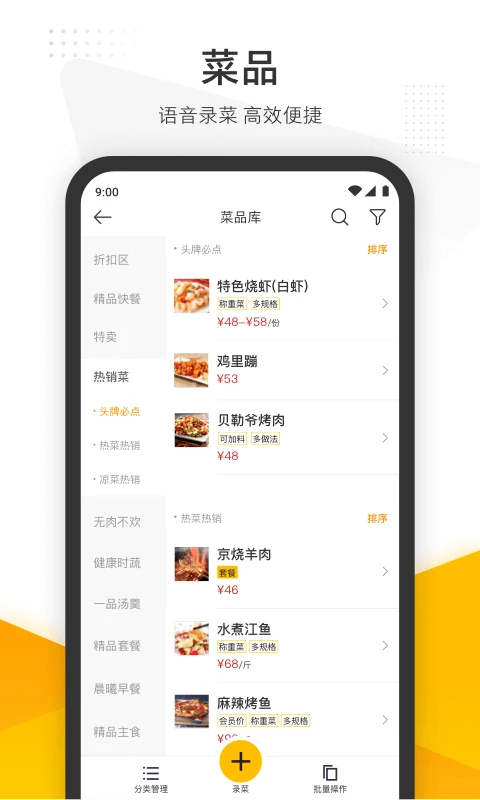 美团管家图片1