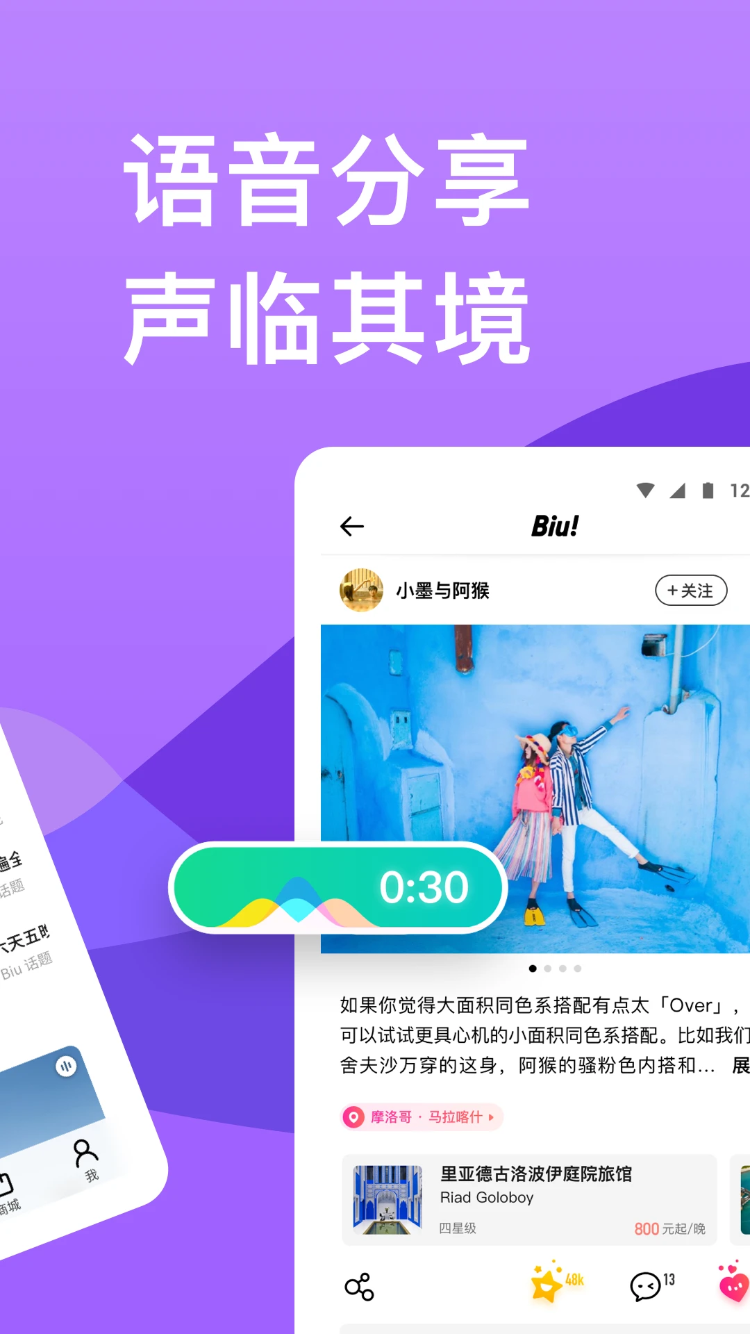 穷游图片1