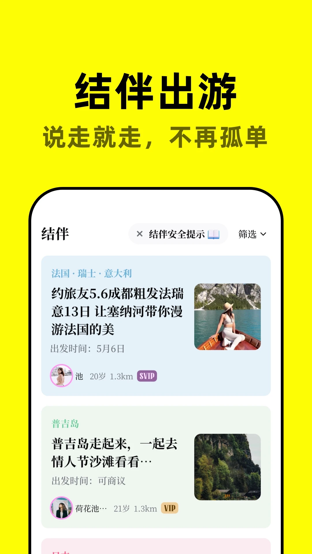 软件截图(5)