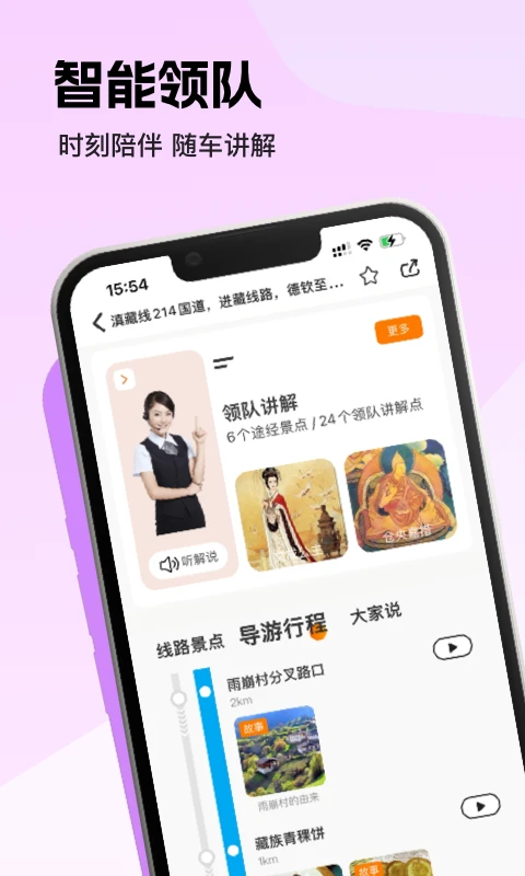 趣兜风图片1