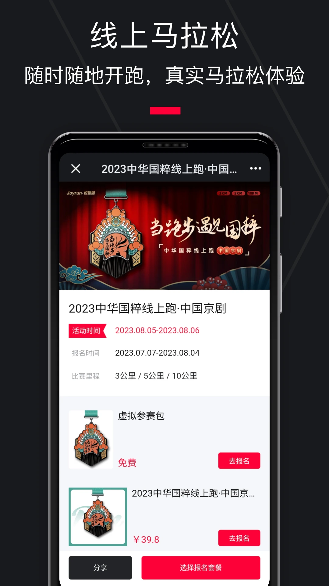 软件截图(4)