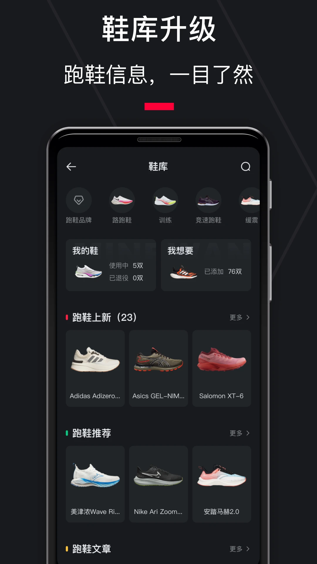 悦跑圈图片1