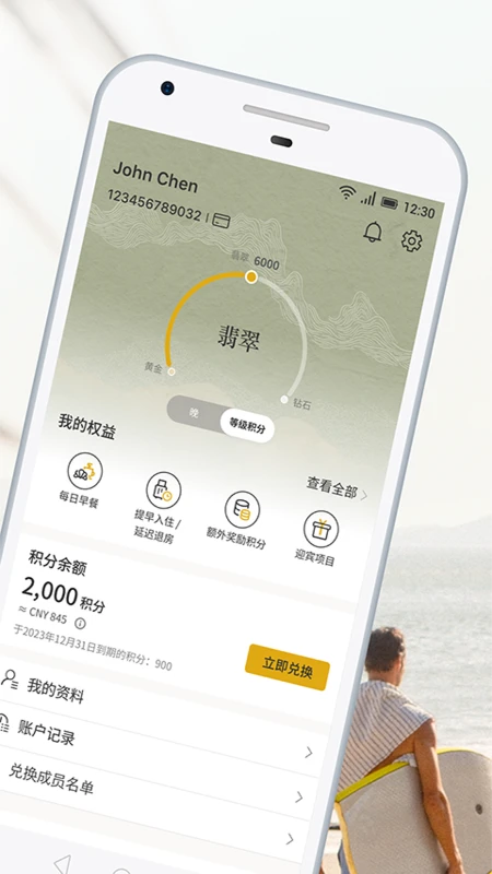 软件截图(4)