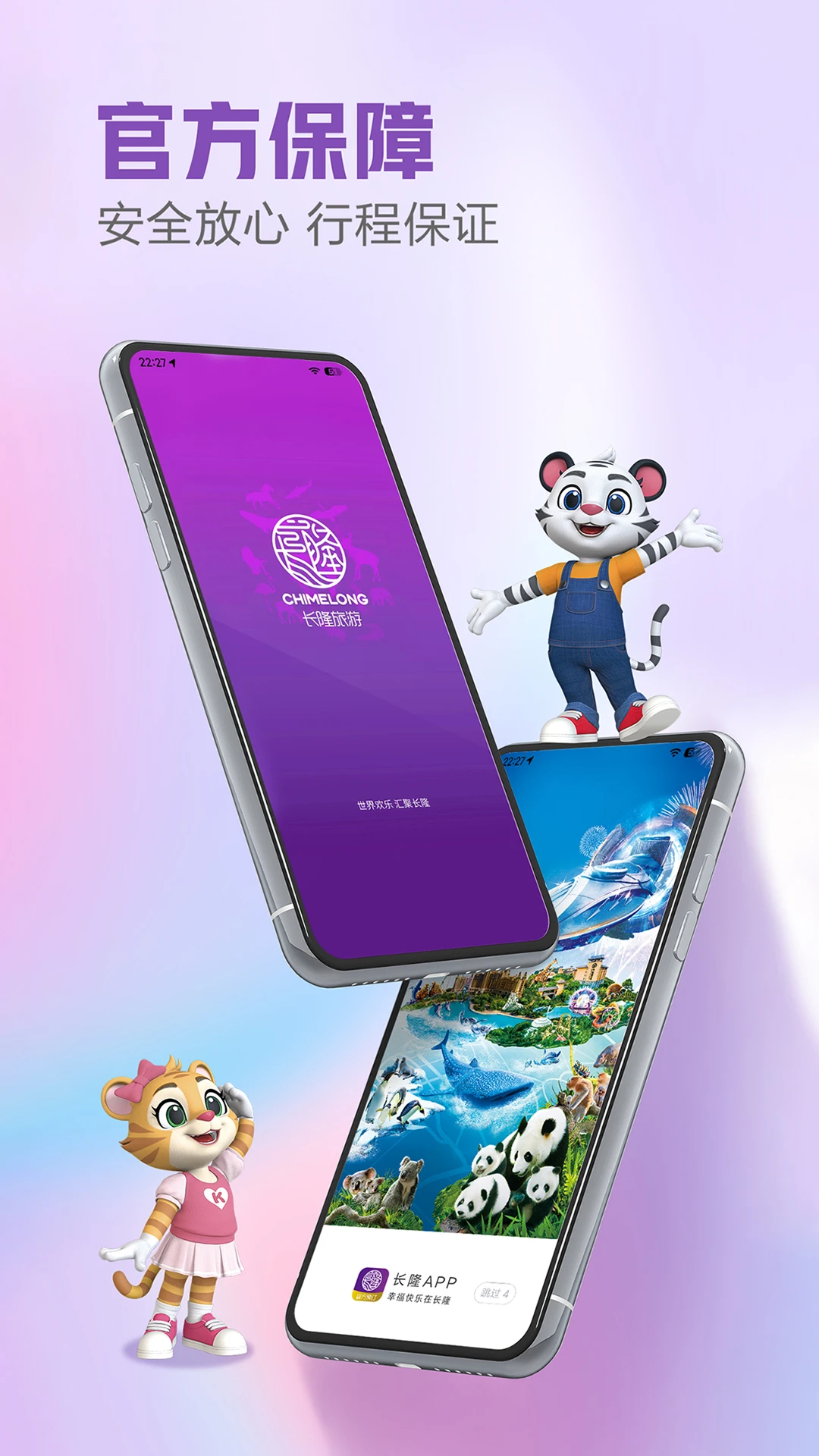 软件截图(3)