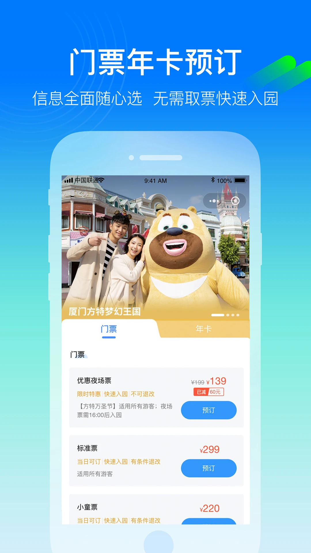 软件截图(3)