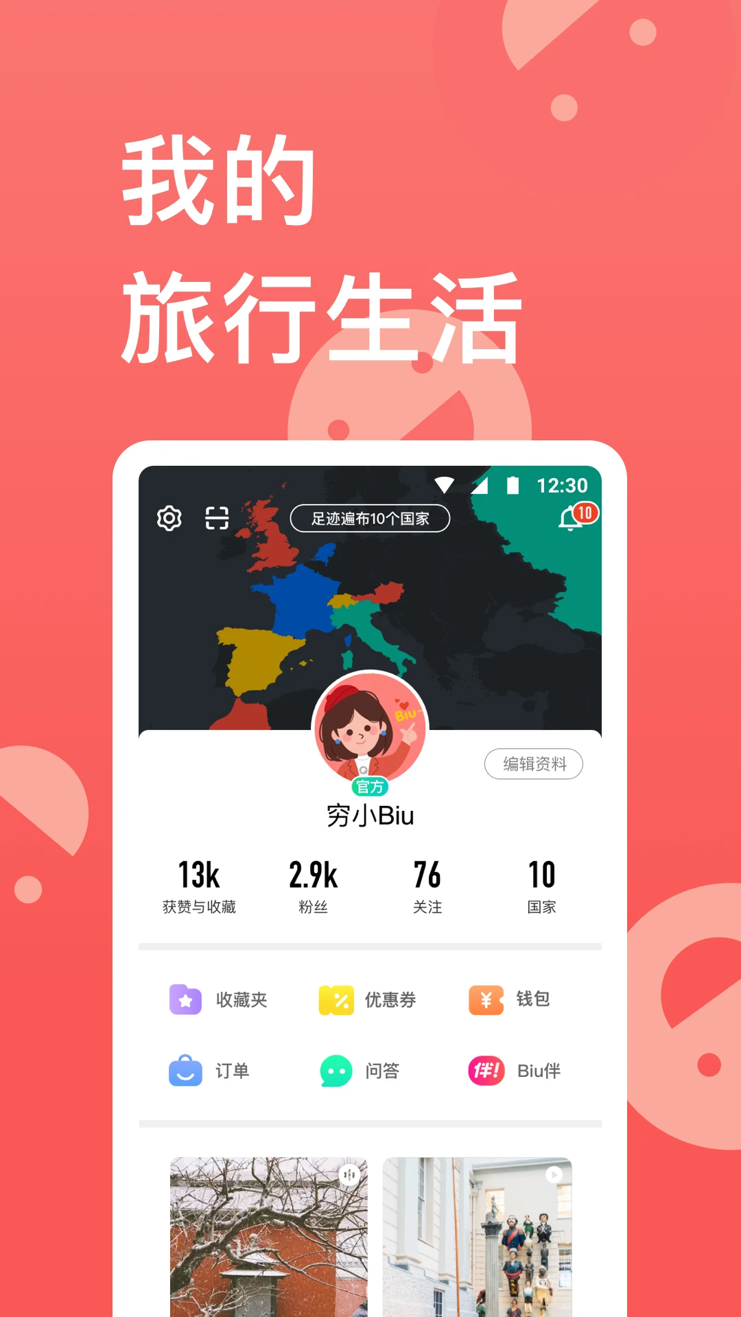 软件截图(5)