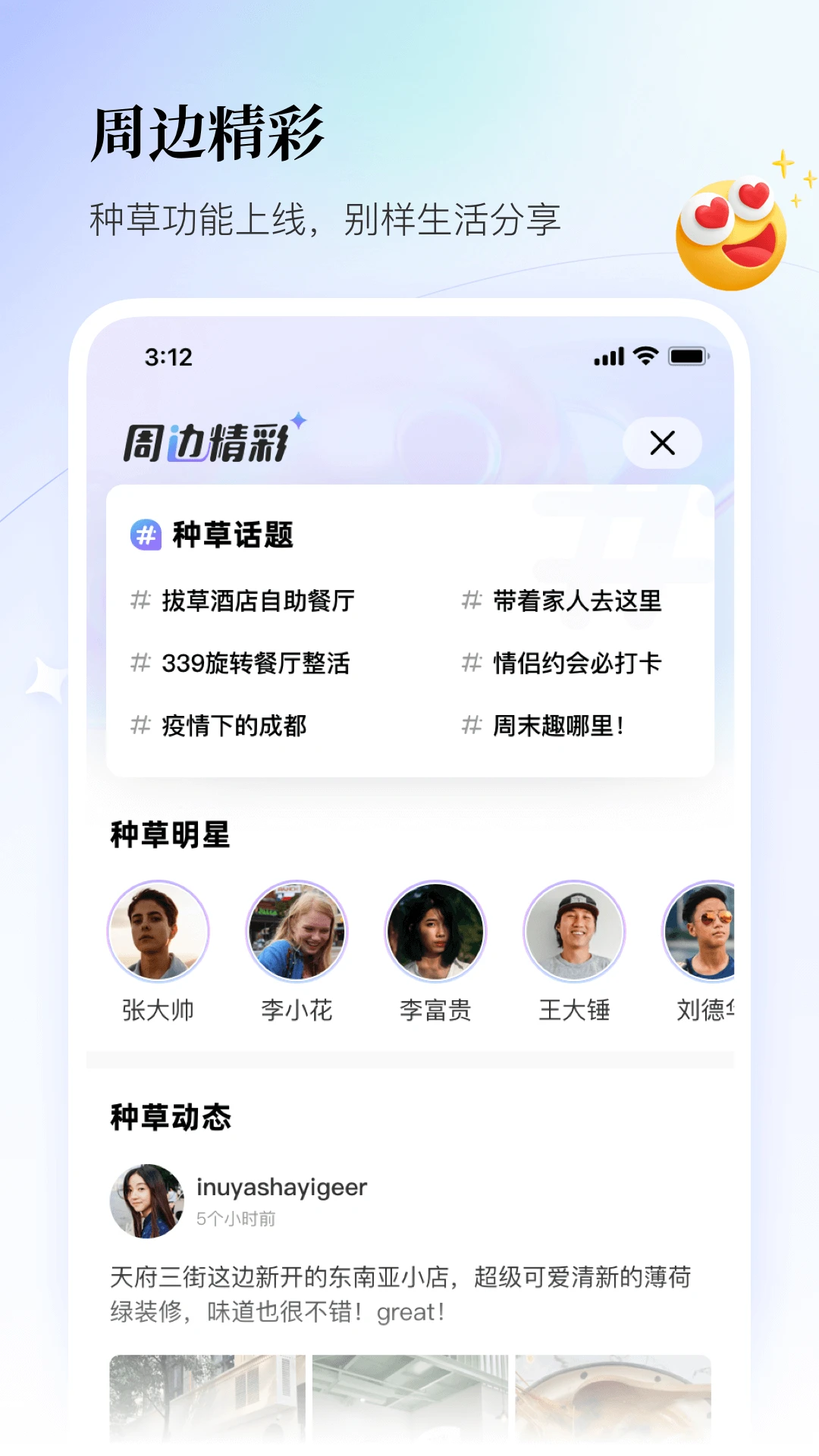 软件截图(3)