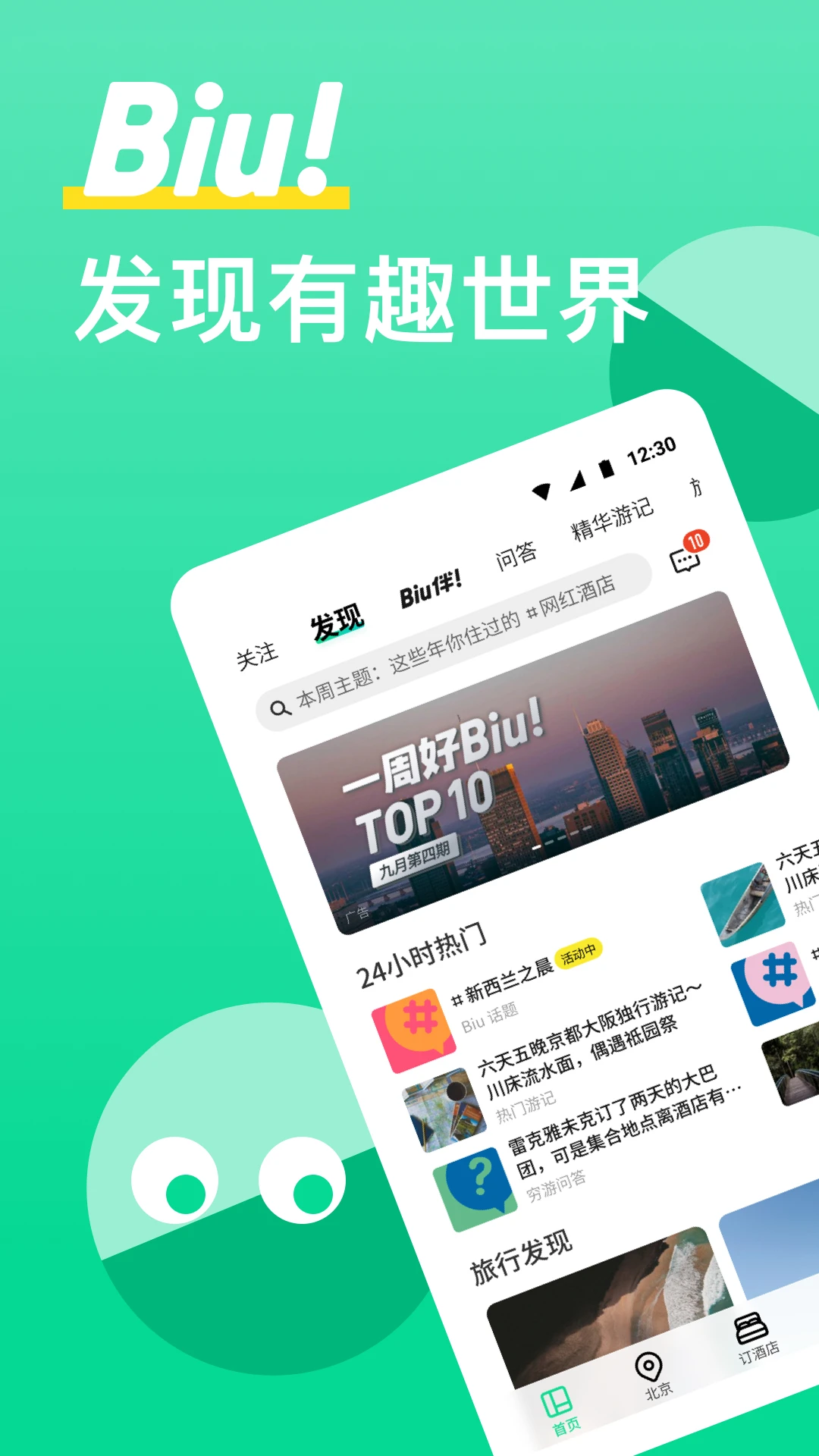 软件截图(4)