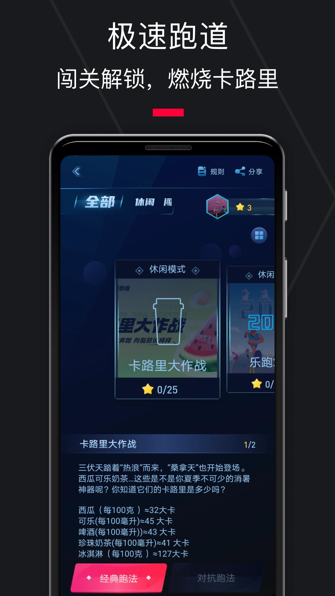软件截图(2)