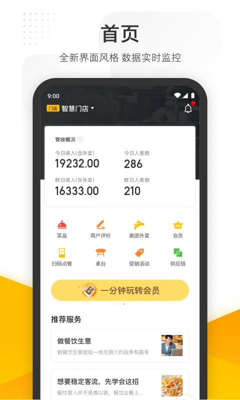 软件截图(2)