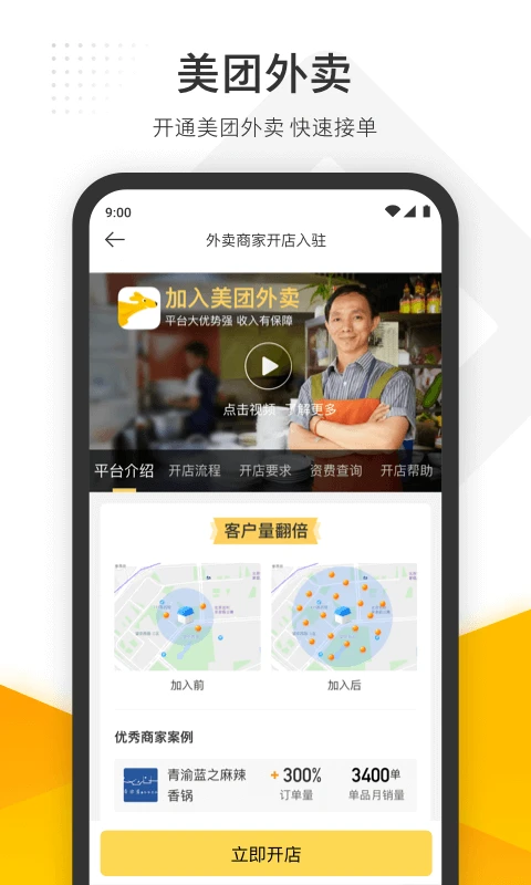 软件截图(4)
