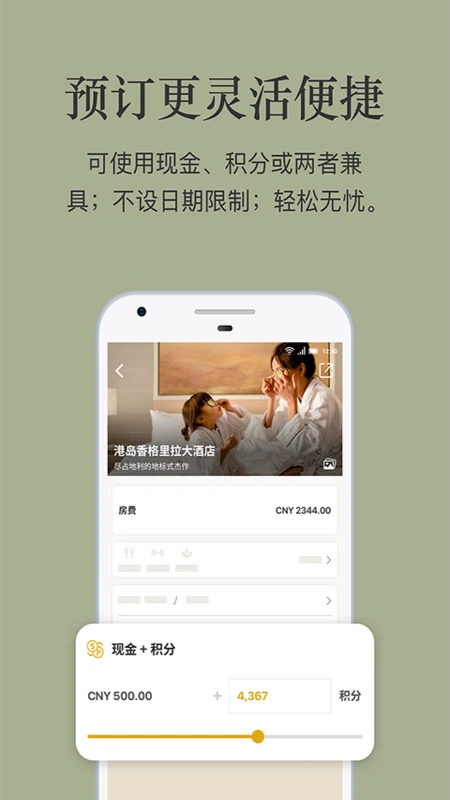 香格里拉会图片1