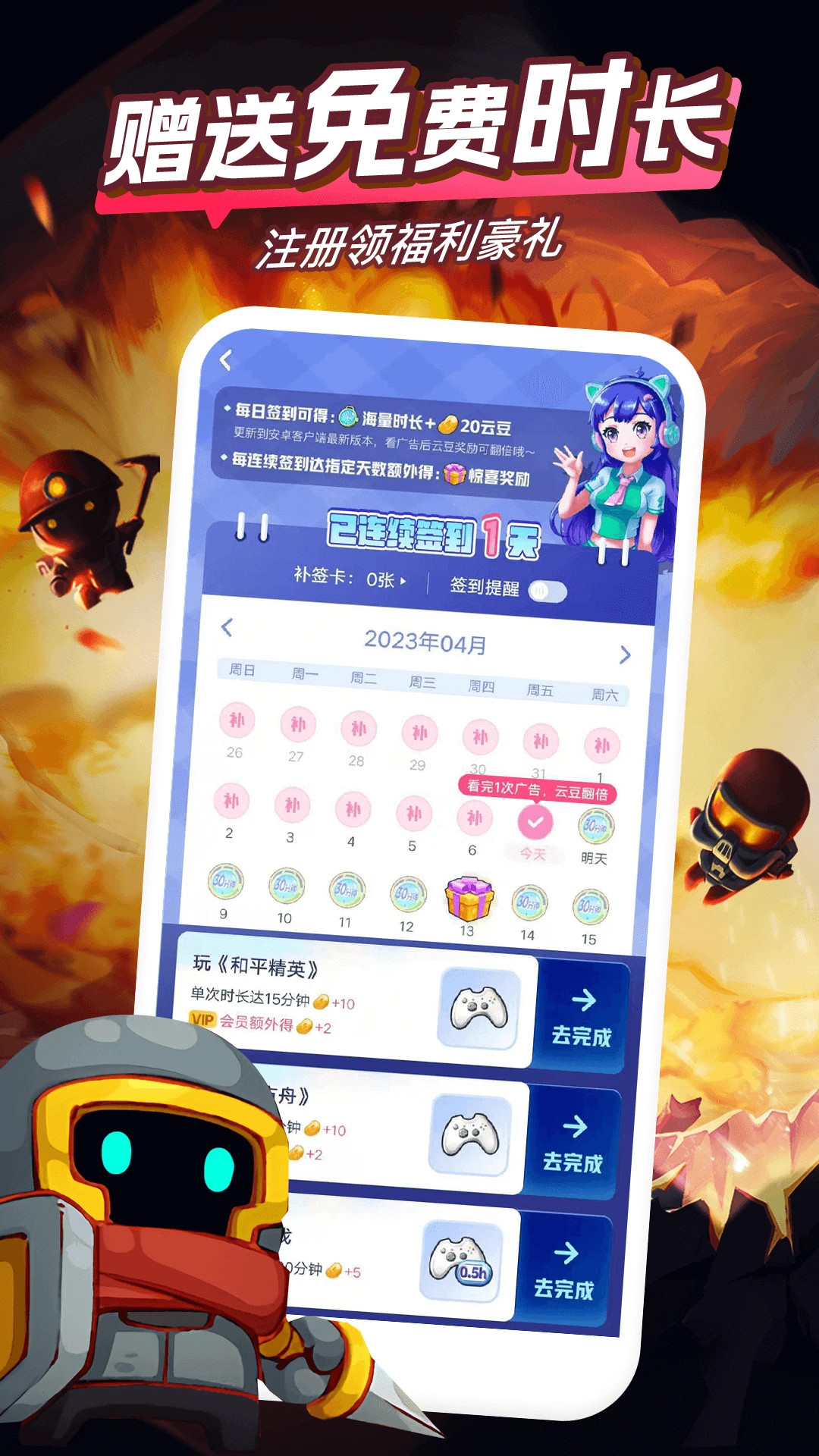 咪咕快游图片1
