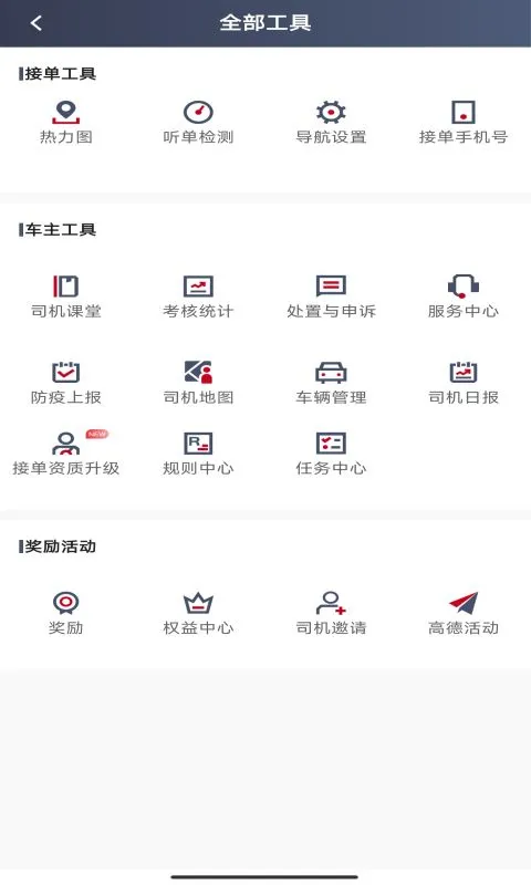 软件截图(4)