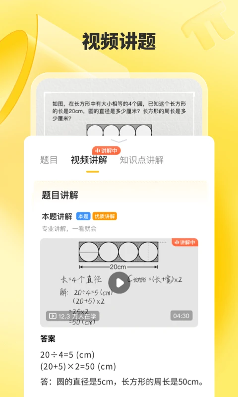 软件截图(3)