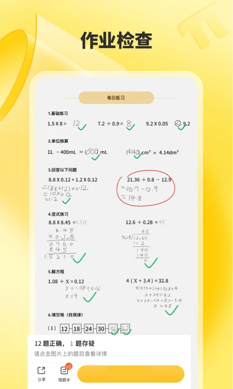 软件截图(2)
