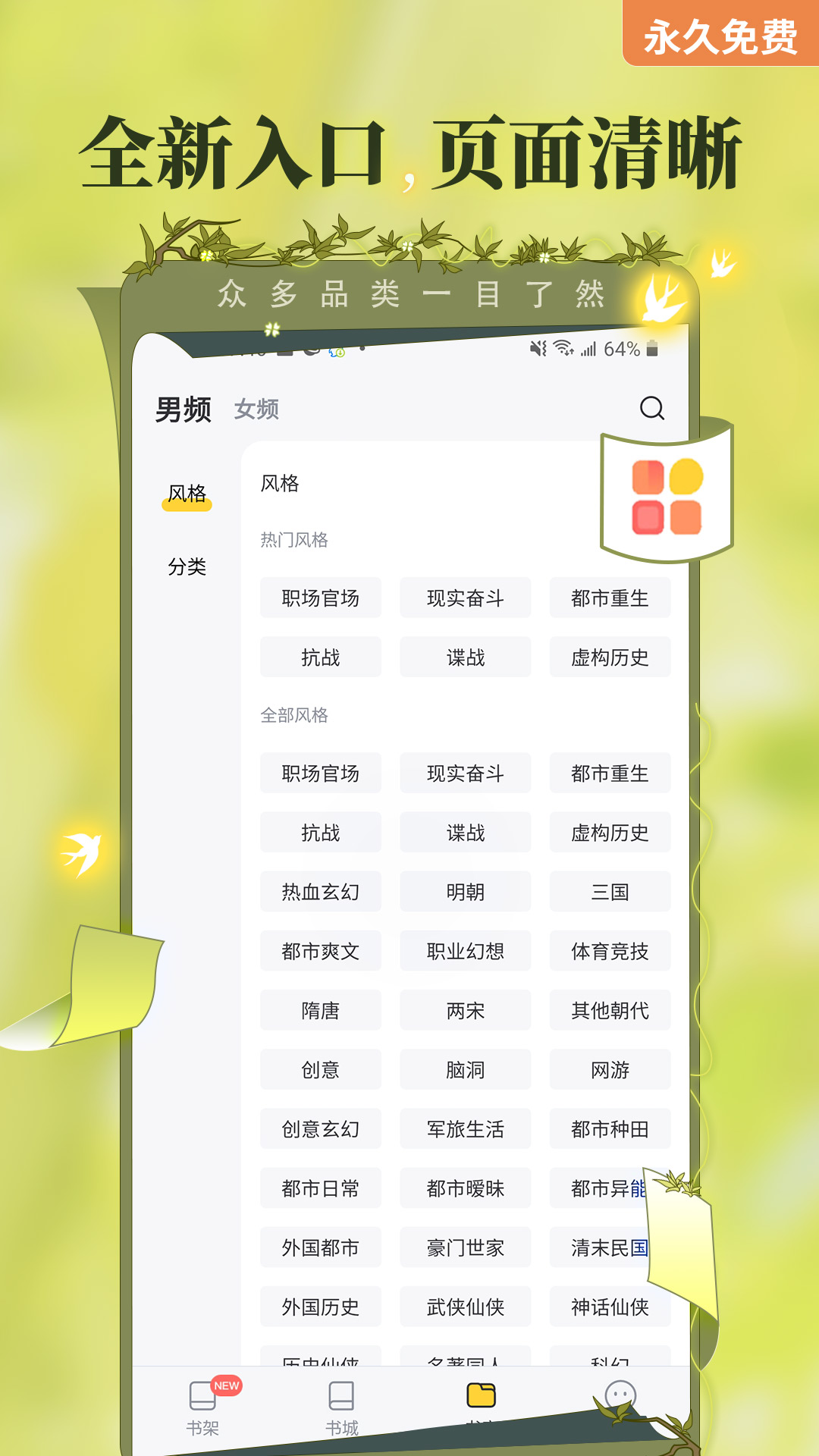 塔读小说苹果版图片1