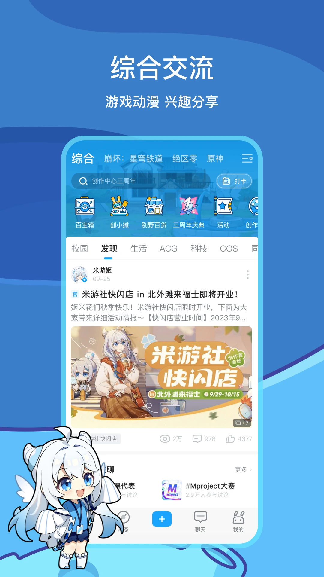 米游社图片1