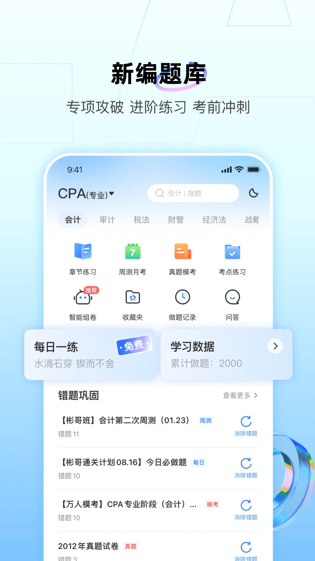 软件截图(4)