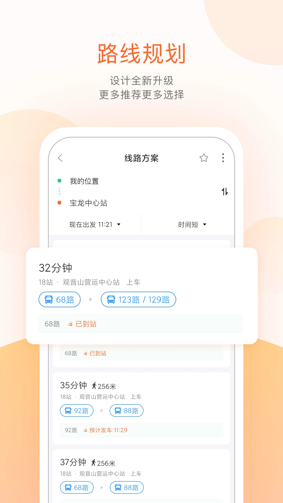 软件截图(2)
