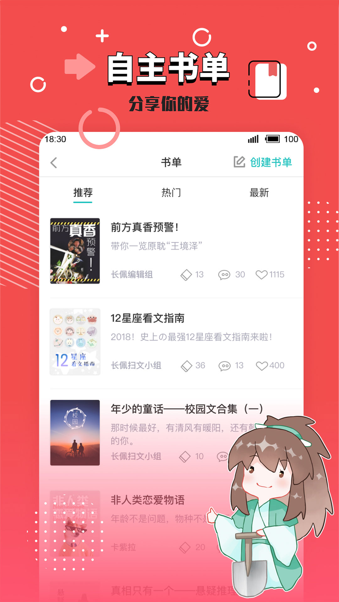 软件截图(2)