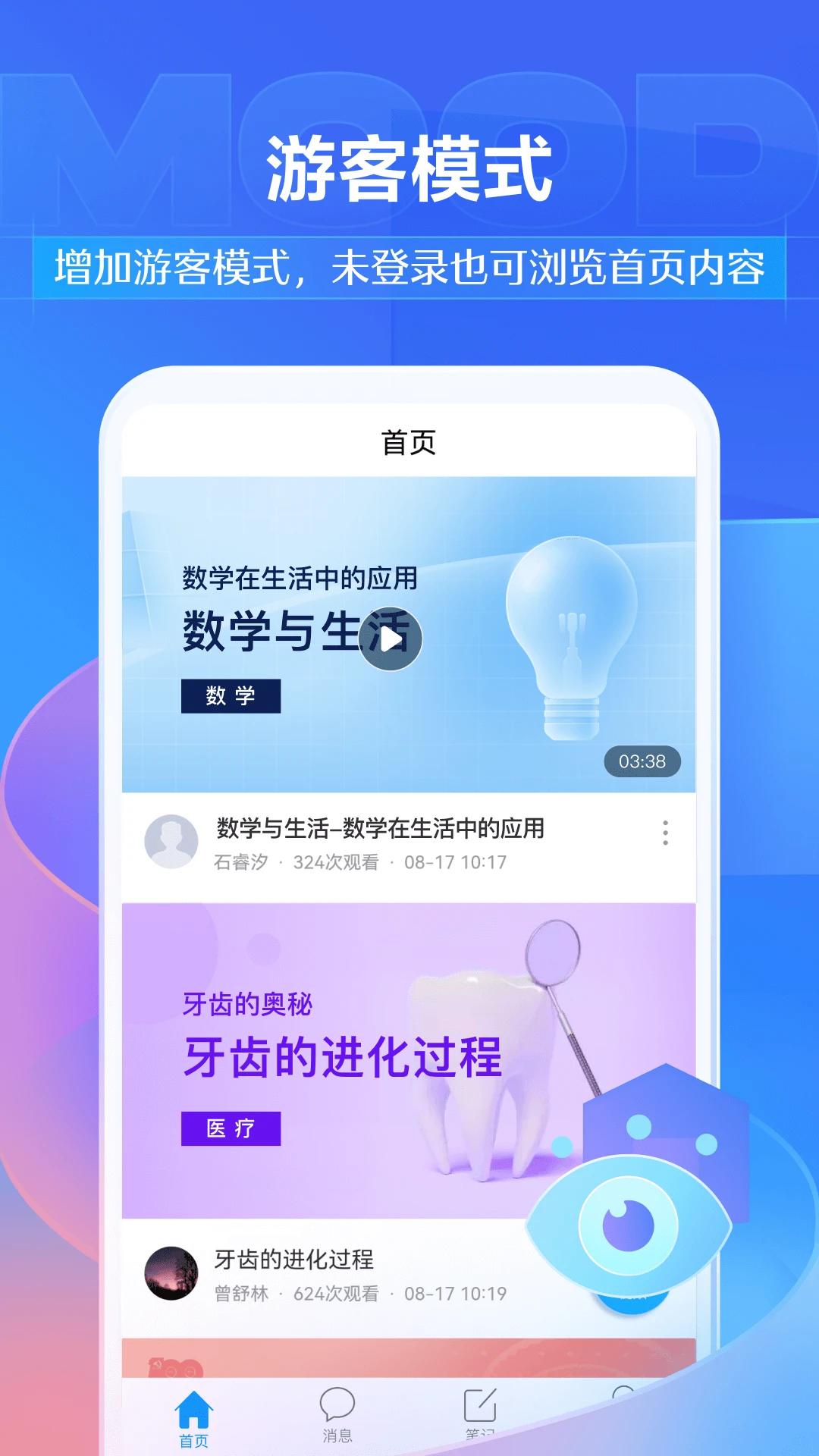 软件截图(3)