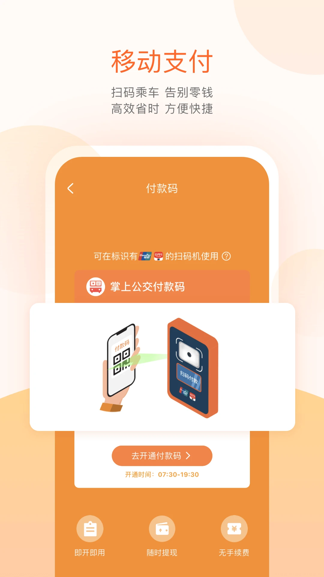 软件截图(4)