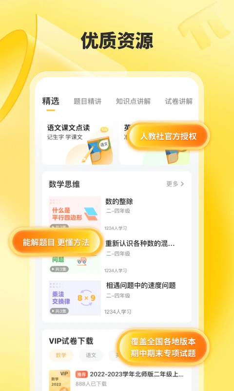 软件截图(4)