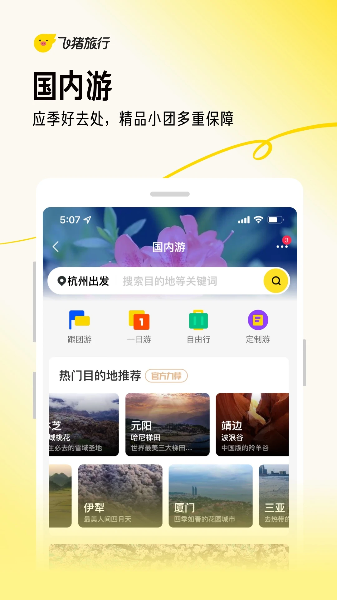 软件截图(4)