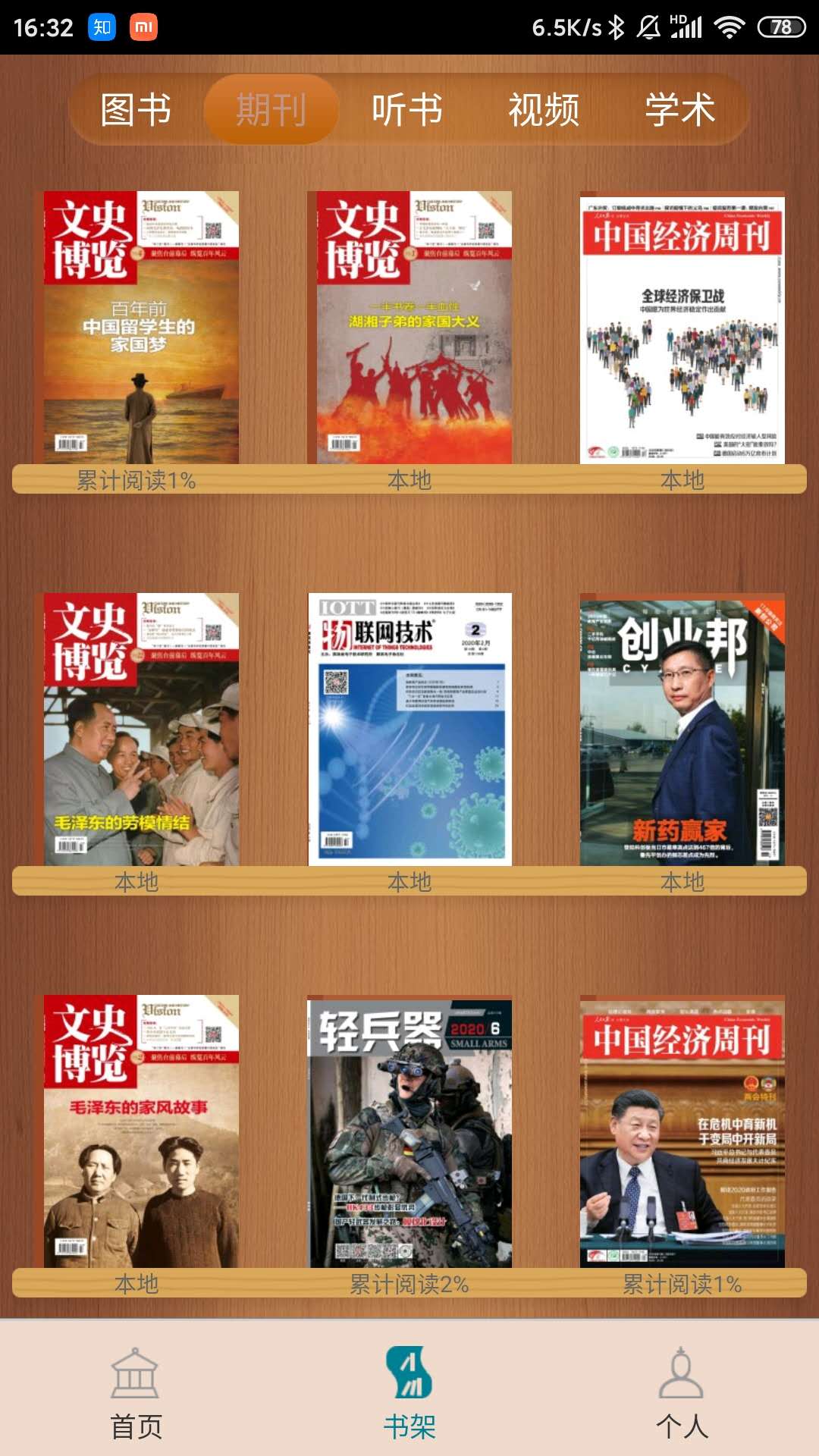 软件截图(4)