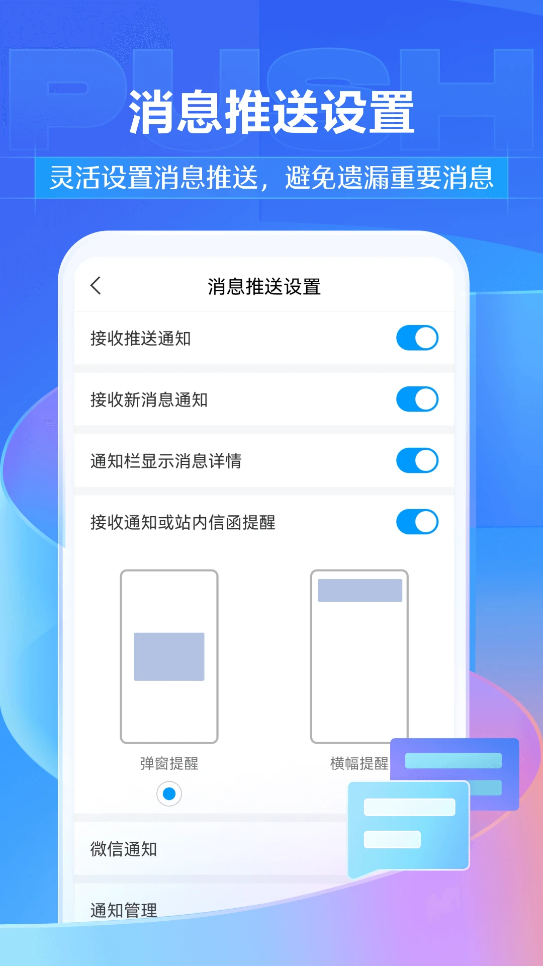 学习通图片1